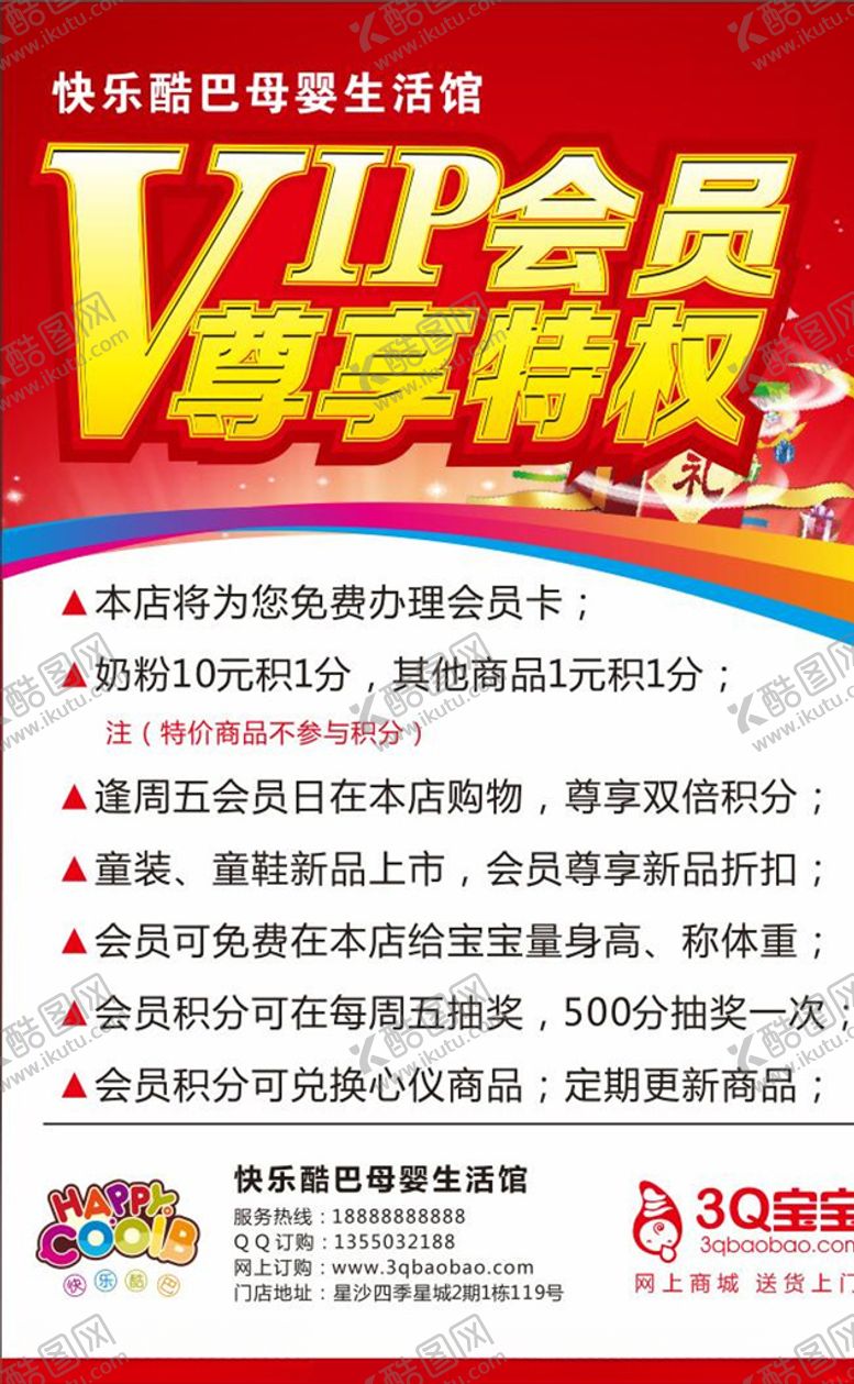 编号：32630907010137271115【酷图网】源文件下载-VIP会员尊享
