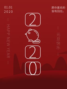 2020年