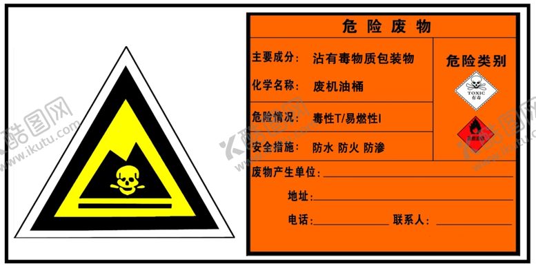 编号：85894310101156045607【酷图网】源文件下载-废机油桶