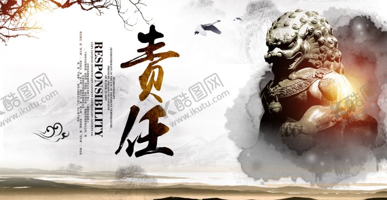 编号：88863803261151294863【酷图网】源文件下载-责任企业文化标语海报素材