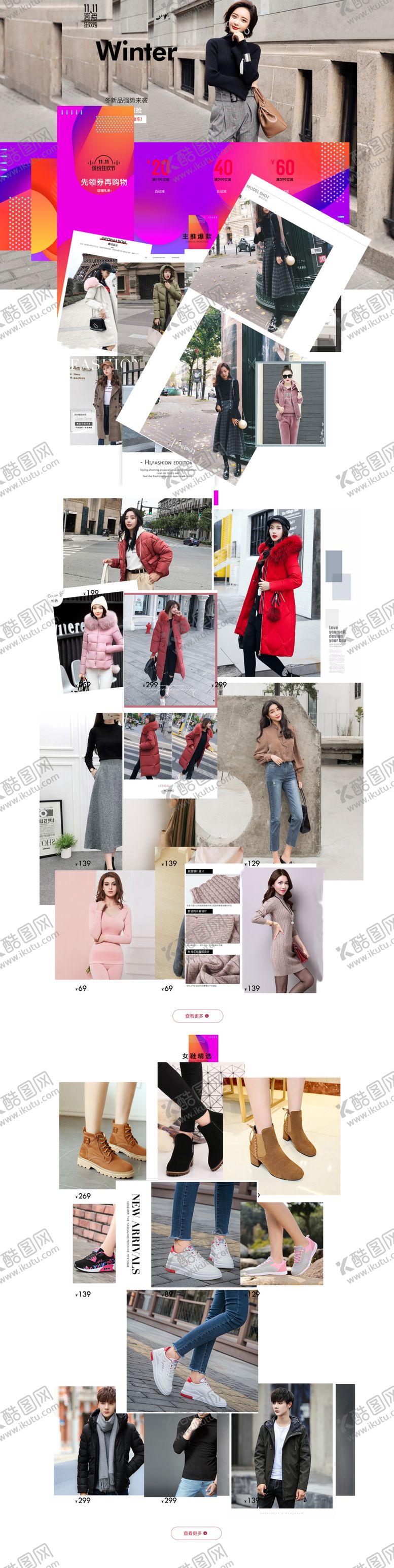 编号：71079905152234582043【酷图网】源文件下载-女装首页