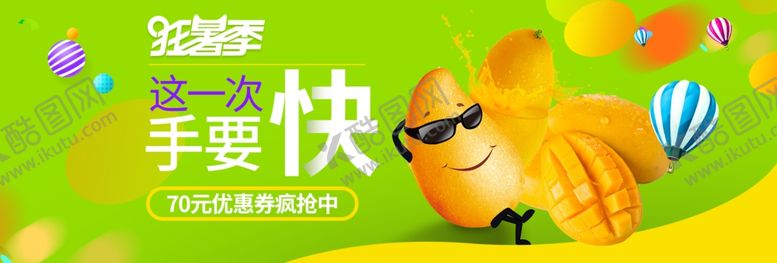 编号：31628310021040285612【酷图网】源文件下载-芒果