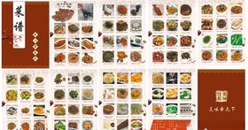 斗鸡菜谱
