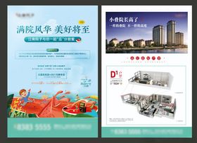 宣传单页