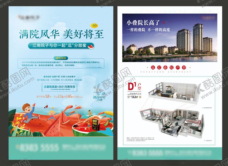 编号：82569804010752272467【酷图网】源文件下载-宣传单页