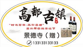 不干胶