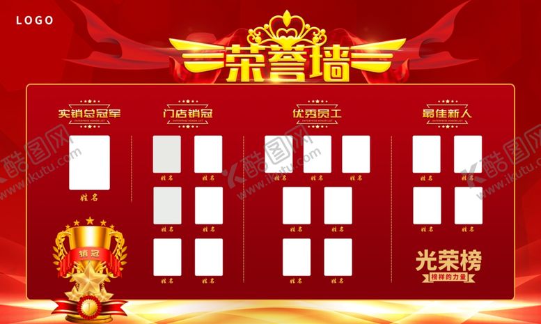 编号：60961502221702134870【酷图网】源文件下载-红色荣誉墙