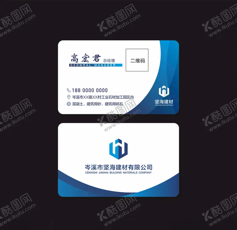 编号：87257104171319204506【酷图网】源文件下载-高宏君名片