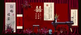 中式喜庆场景布置