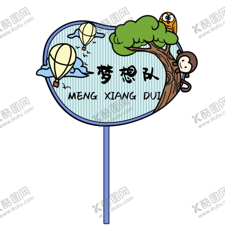 编号：92687509121401288332【酷图网】源文件下载-幼儿园手举牌