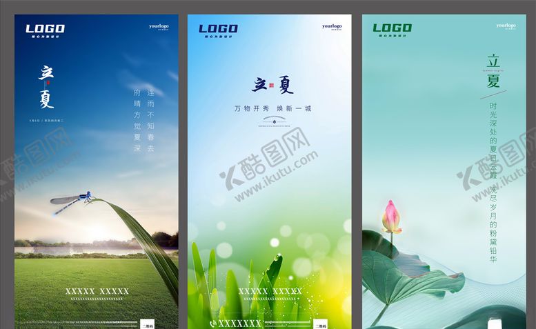 编号：78527009162341133543【酷图网】源文件下载-立夏