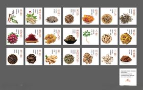 养生馆美容丝带金色全套中药种类