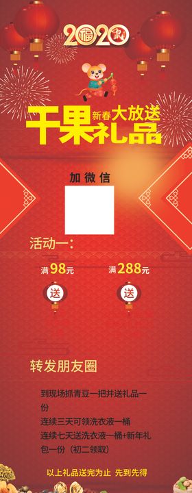 干果礼品