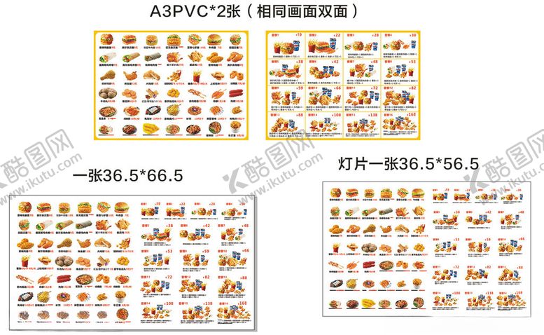 编号：33945011182352302204【酷图网】源文件下载-汉堡海报