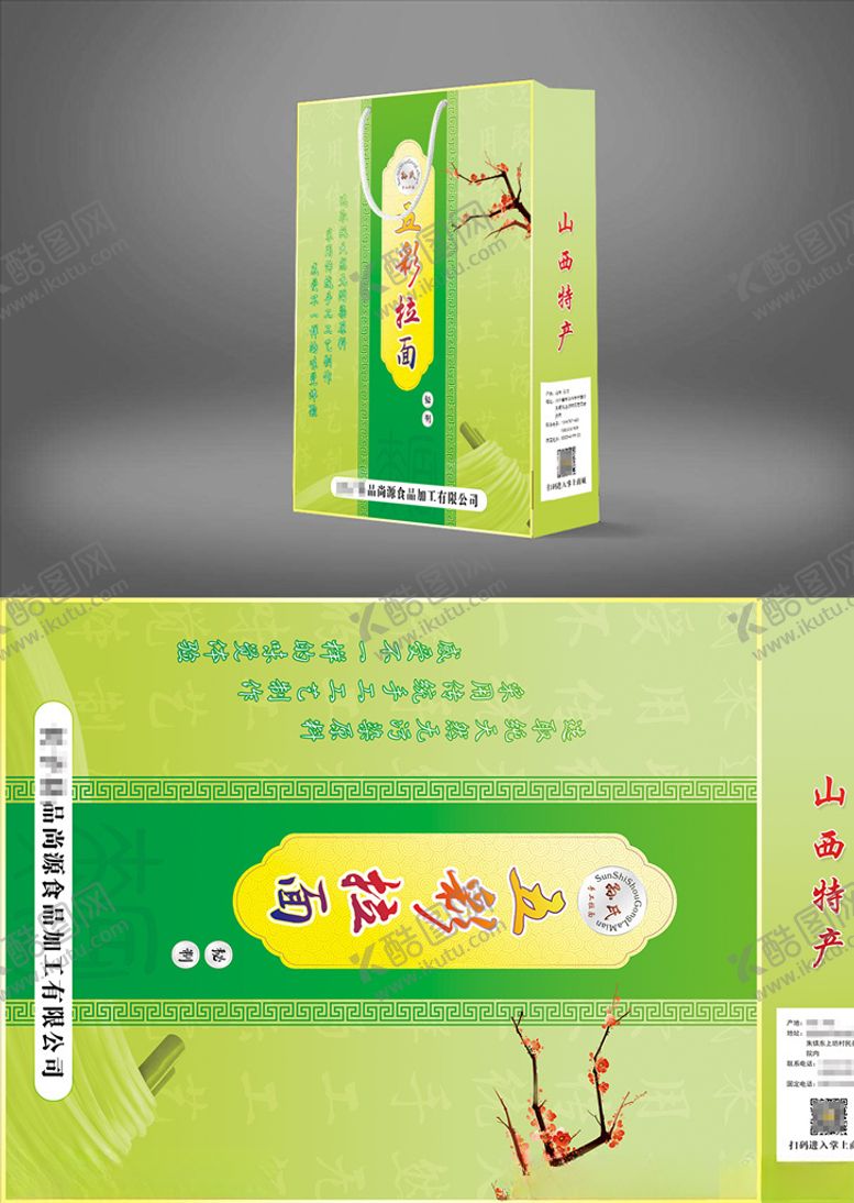 编号：96475805160549368602【酷图网】源文件下载-面食手提袋包装拉面手提袋