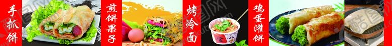 编号：82608006260334594830【酷图网】源文件下载-手抓饼小吃车