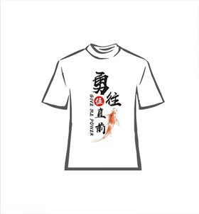 班服文字