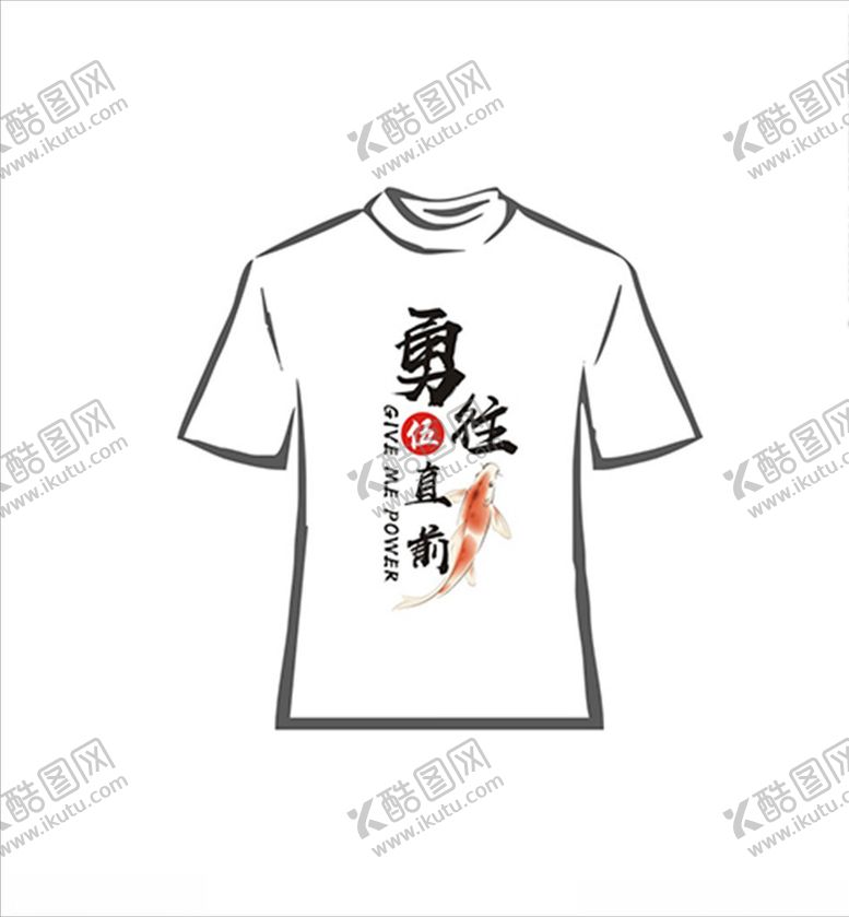 编号：11181409101341204054【酷图网】源文件下载-班服文字