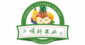 编号：50643209240536048243【酷图网】源文件下载-水果标志标签