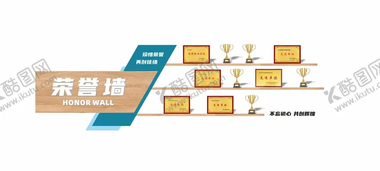编号：18309811232106209837【酷图网】源文件下载-荣誉墙