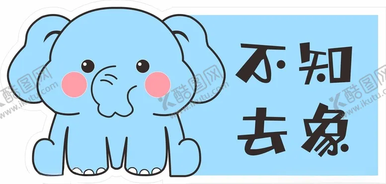 编号：86930302051243591223【酷图网】源文件下载-动物花草牌