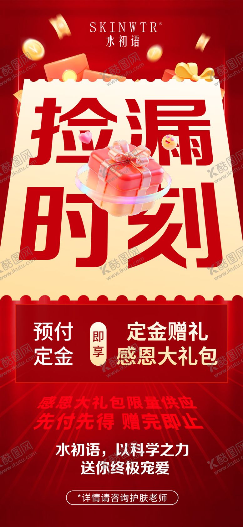 编号：13514301062258576375【酷图网】源文件下载-活动海报