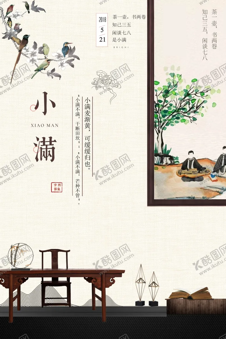 编号：56973206240338278421【酷图网】源文件下载-中式地产海报