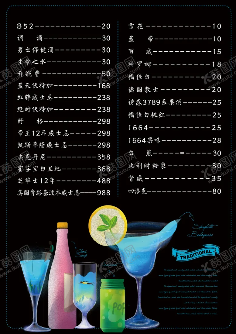 编号：55385204301330476736【酷图网】源文件下载-酒吧海报
