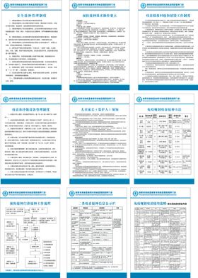 预防接种门诊工作制度