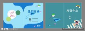 作业封面