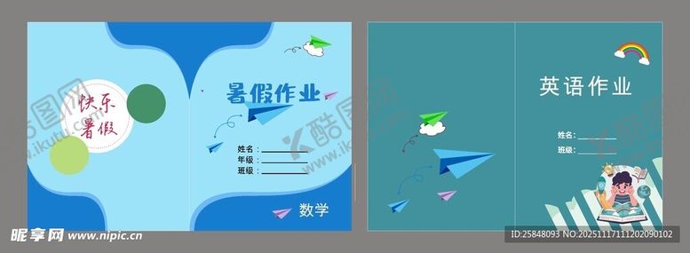 编号：93559711201701483033【酷图网】源文件下载-作业封面