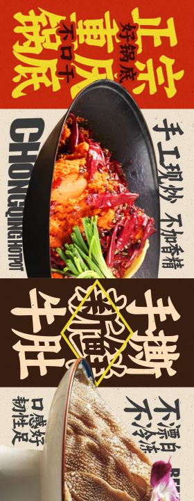 重庆火锅餐饮点评五图商户通