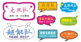异形手举牌网红口号公司