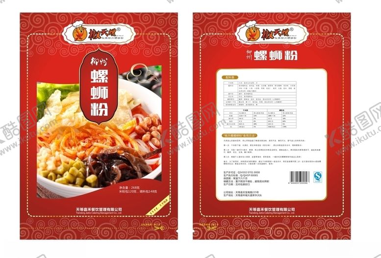 编号：67224604210557442625【酷图网】源文件下载-螺蛳粉包装袋设计