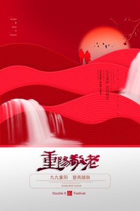 重阳