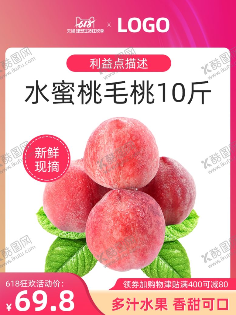 编号：36775110021249283164【酷图网】源文件下载-主图模板