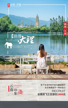 大理