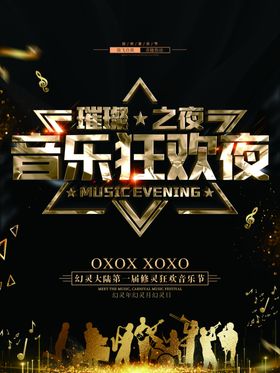 音乐