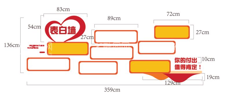 编号：52615212211831347830【酷图网】源文件下载-表白墙