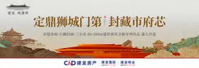 地产新中式主画面背景板江景横版