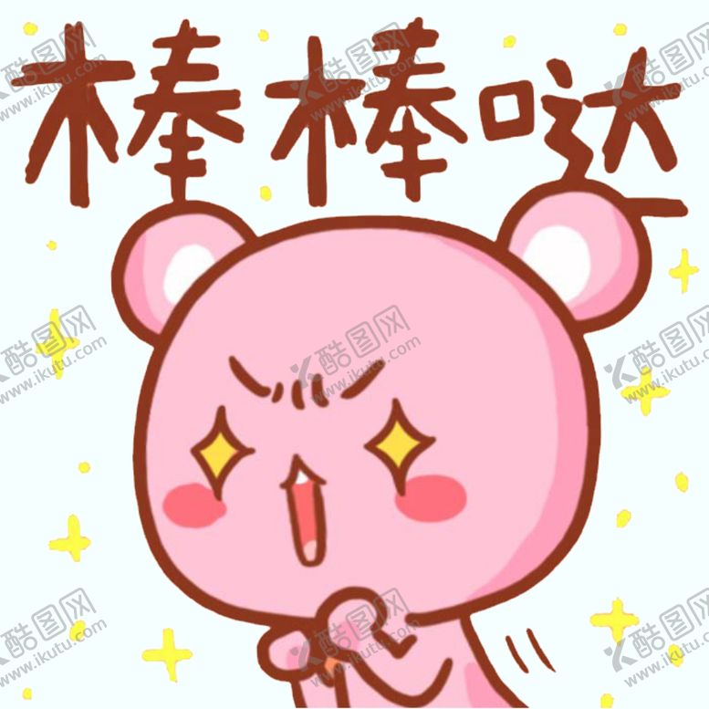 编号：77173709241613094280【酷图网】源文件下载-剧组表情