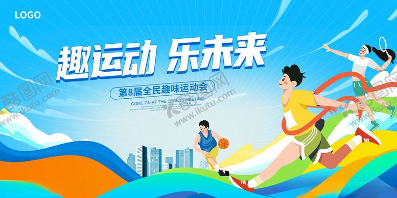 编号：67760311181143037285【酷图网】源文件下载-运动会展板