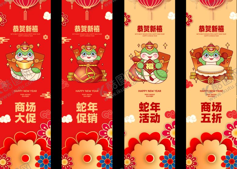 编号：62233702041338082425【酷图网】源文件下载-新年