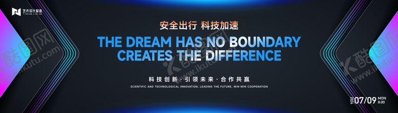 编号：11779201121231457526【酷图网】源文件下载-蓝色渐变高端科技互联网活动背景板kv