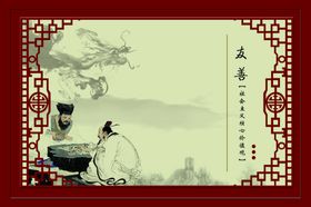 中国风展板