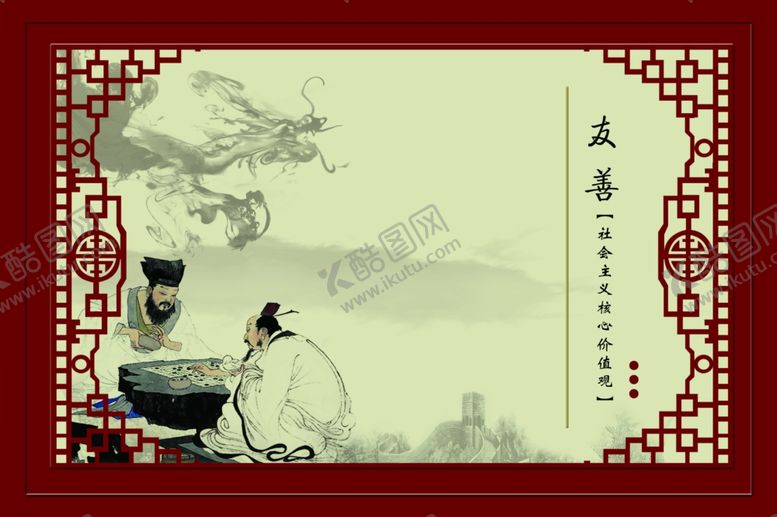 编号：12038305080605525434【酷图网】源文件下载-中国风展板