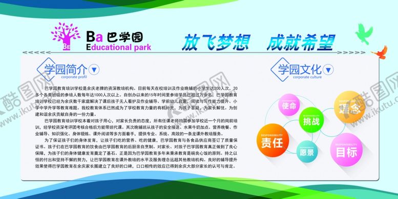 编号：83543310110048467627【酷图网】源文件下载-简介