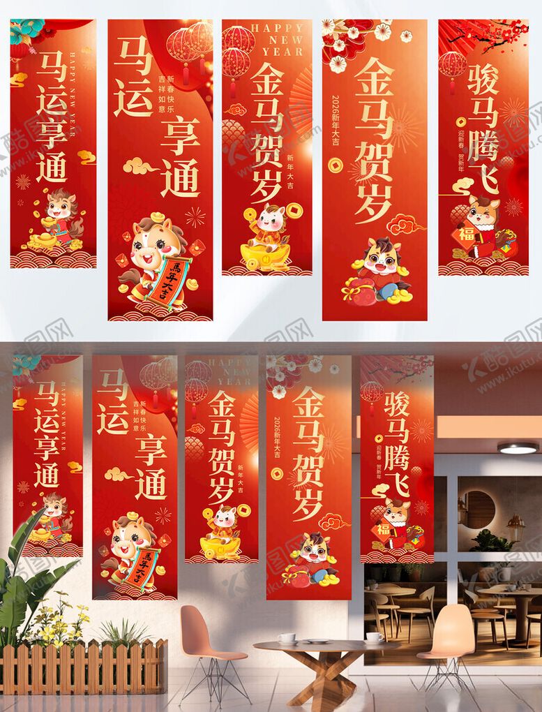 编号：68288311192133288783【酷图网】源文件下载-喜庆春节对联装饰图