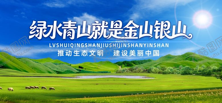 编号：17714604172106327006【酷图网】源文件下载-生态背景