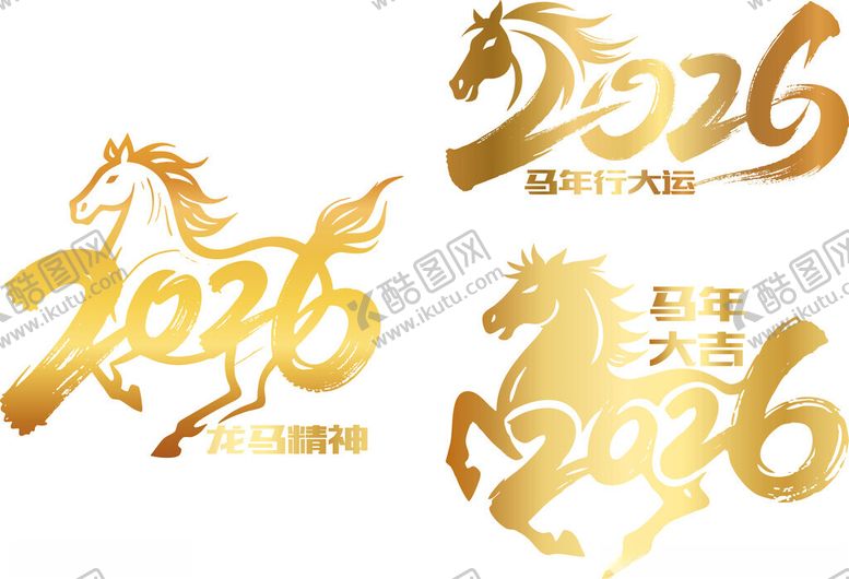 编号：43672111021330327756【酷图网】源文件下载-2026年艺术字